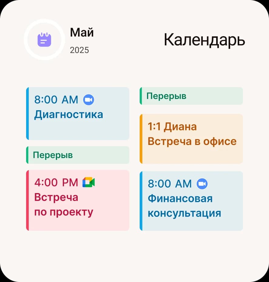 Интерфейс буфера записей Планёрки