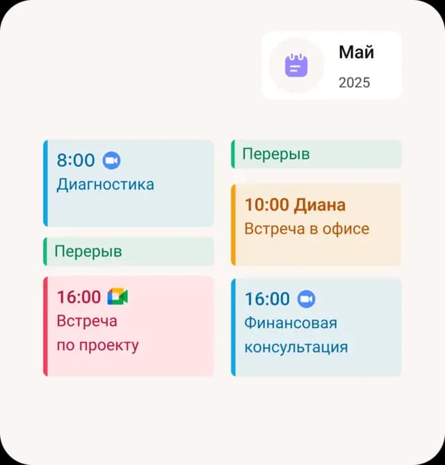 Подключите календарь