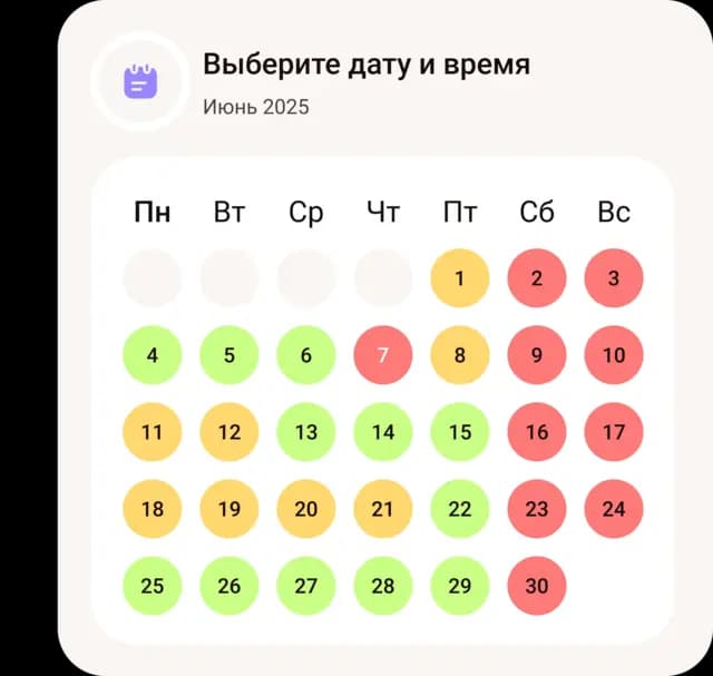 Задайте расписание