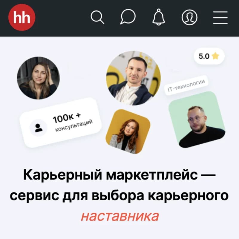 Интерфейс автоматизации собеседований hh.ru