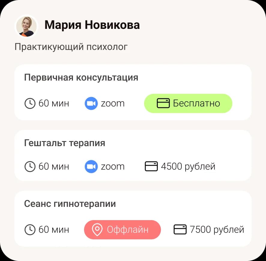 Интерфейс публичная страница Планёрки