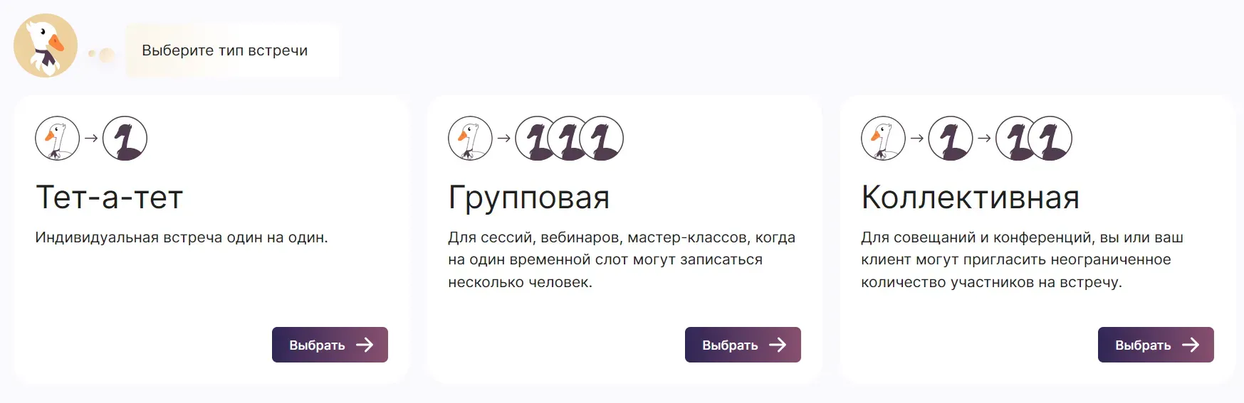Приложения для онлайн-записи: пять русскоязычных альтернатив Calendly
