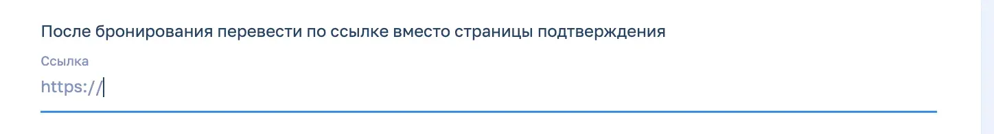 Настройка встречи в «Планёрке»