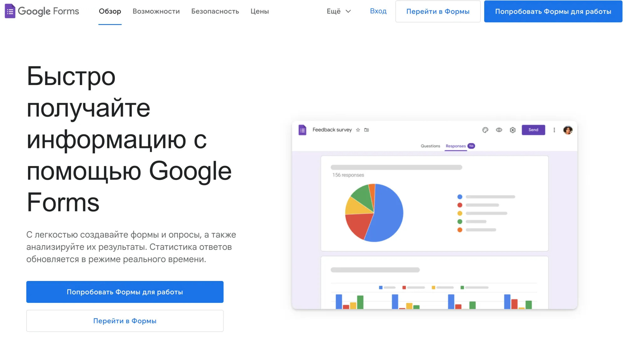 Сайт Google Form