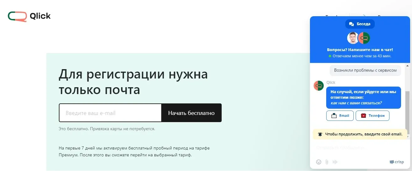 Интерфейс Qlick