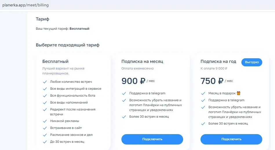 Как «Планёрка» помогает маркетологу B2B-сегмента организовать запись клиентов на интервью