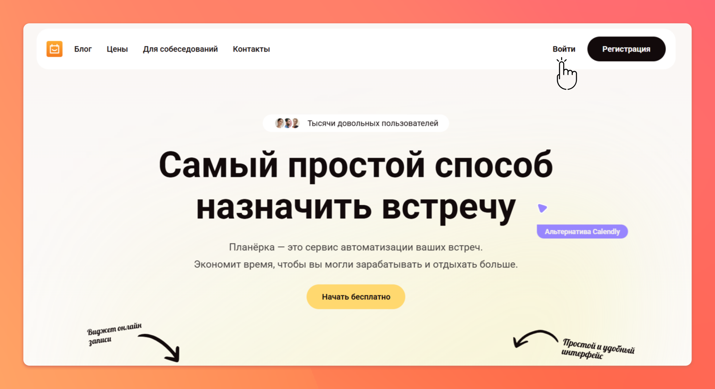 Как сделать платные консультации в Планёрке