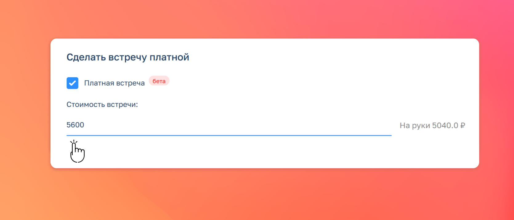 Как сделать платные консультации в Планёрке