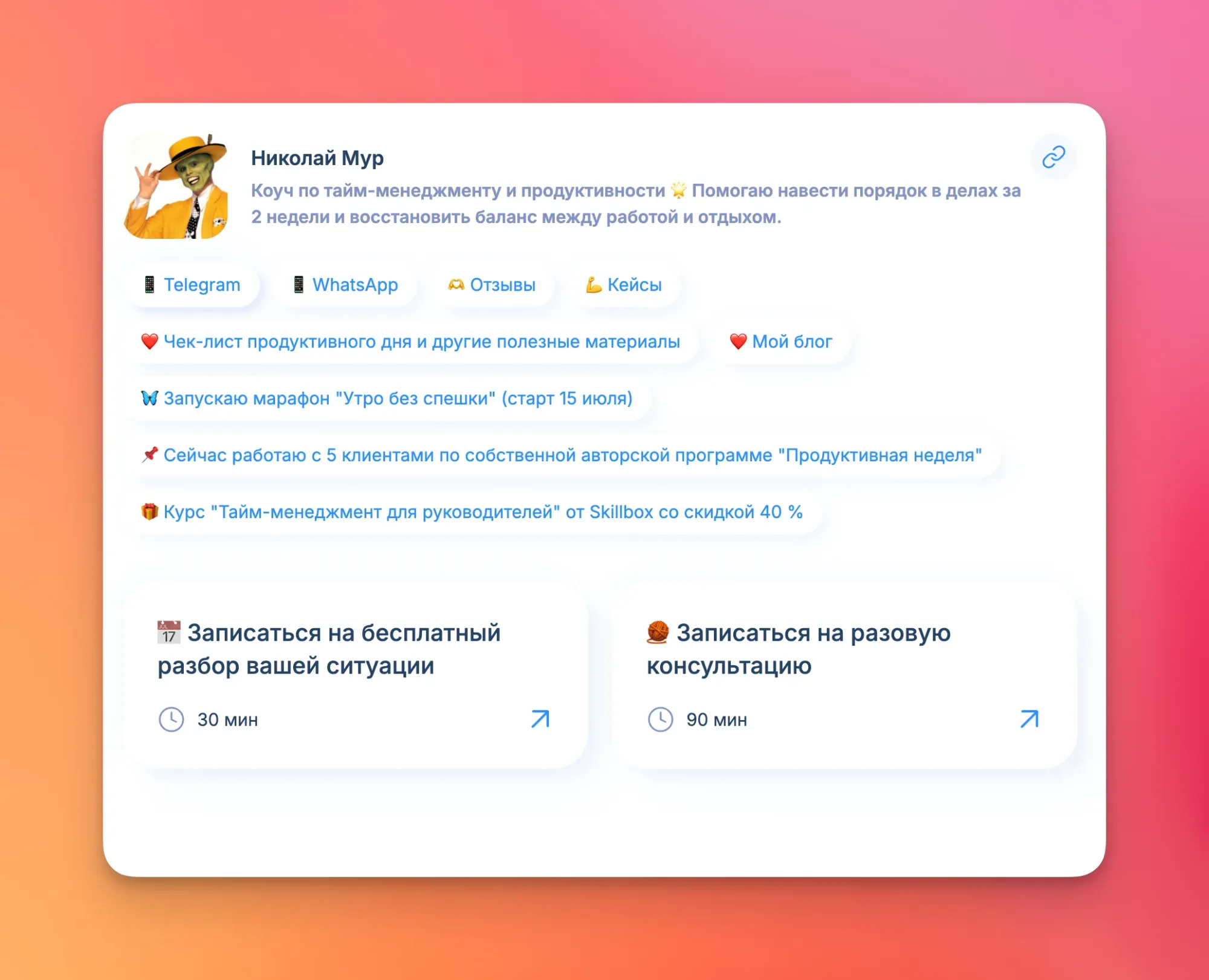 Так выглядит Публичная страница в Планёрке