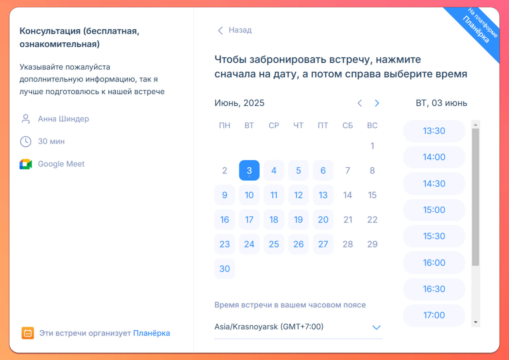 Как использовать телеграм-бот Планёрки