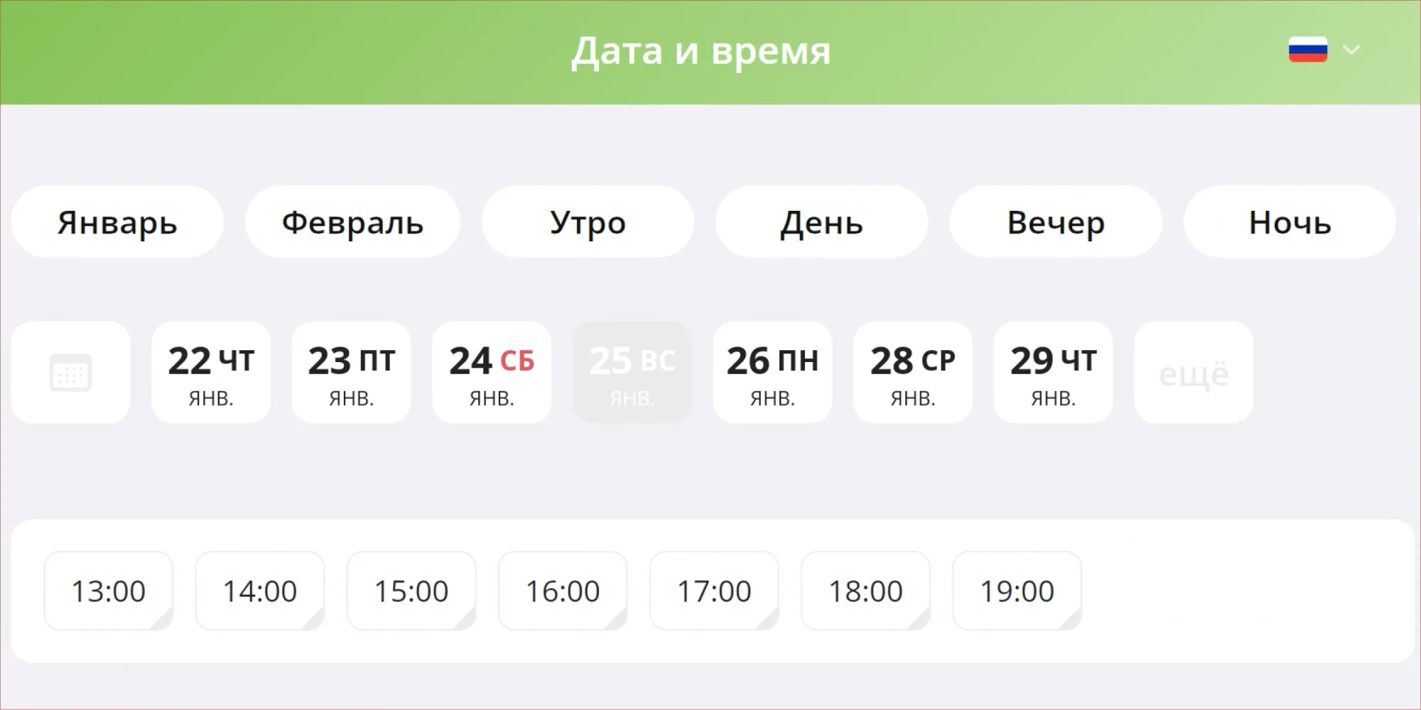 Страница бронирования слота у специалиста в DIKIDI