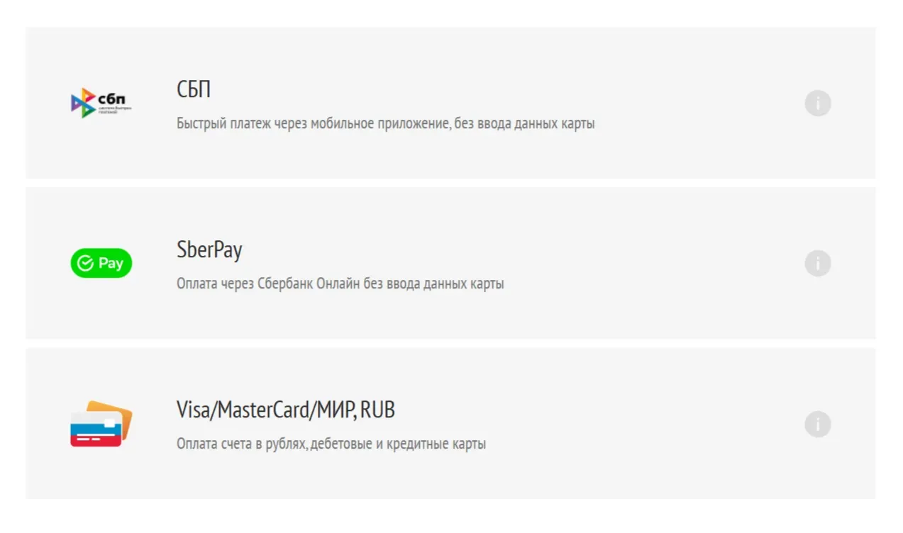 Способы оплаты консультации через платежный модуль