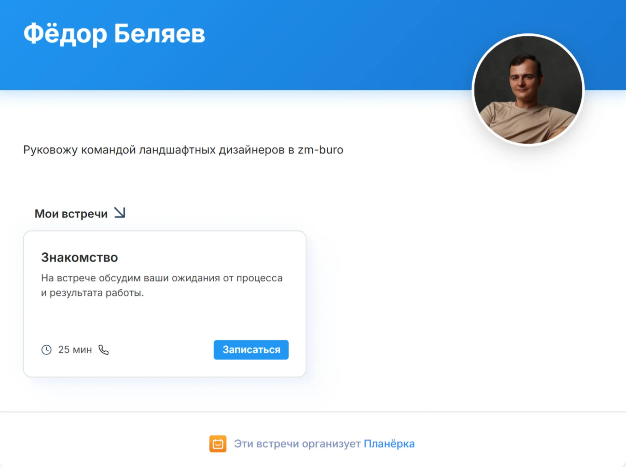 Моя сайт-визитка в Планёрке