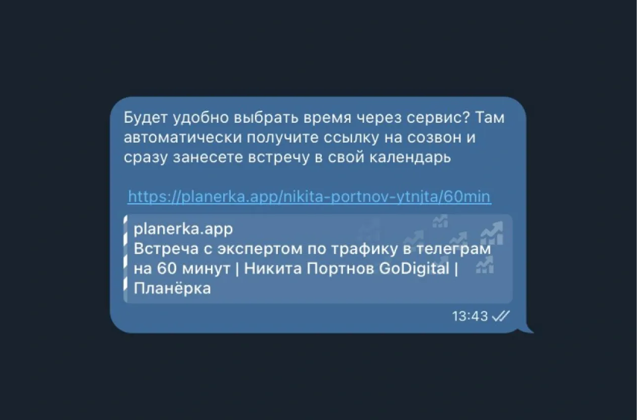 Храню шаблон сообщения в чате «Избранное» в Телеграм