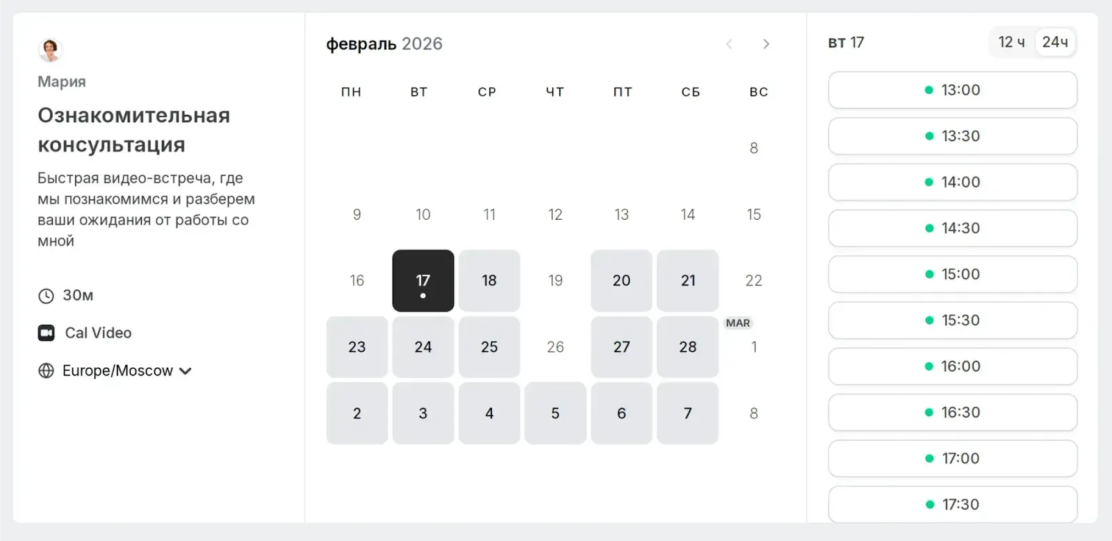 Интерфейс Cal.com — open-source сервис записи