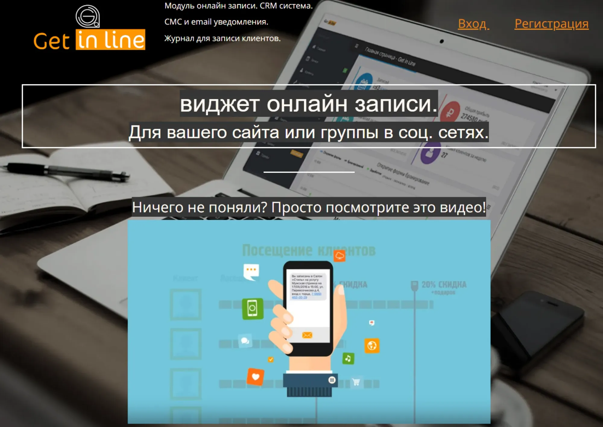 Сайт Get in Line