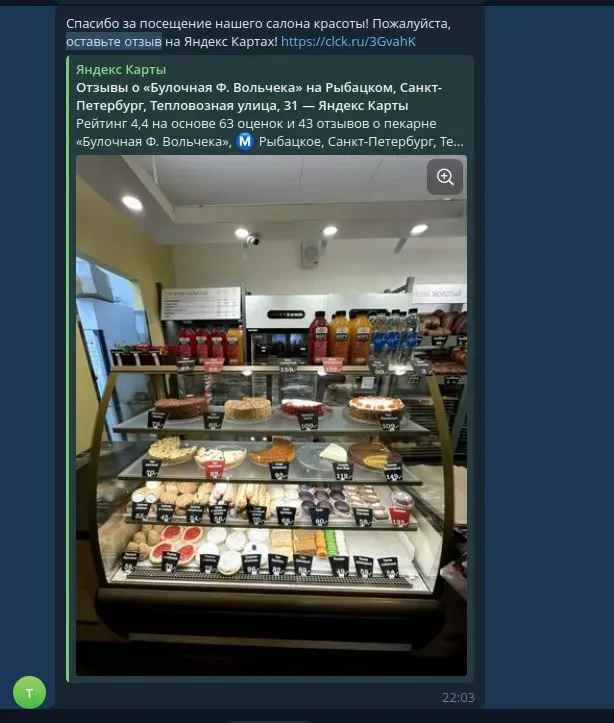 Так обратная связь собирается быстрее, а мастеру не приходится каждый раз писать сообщение заново