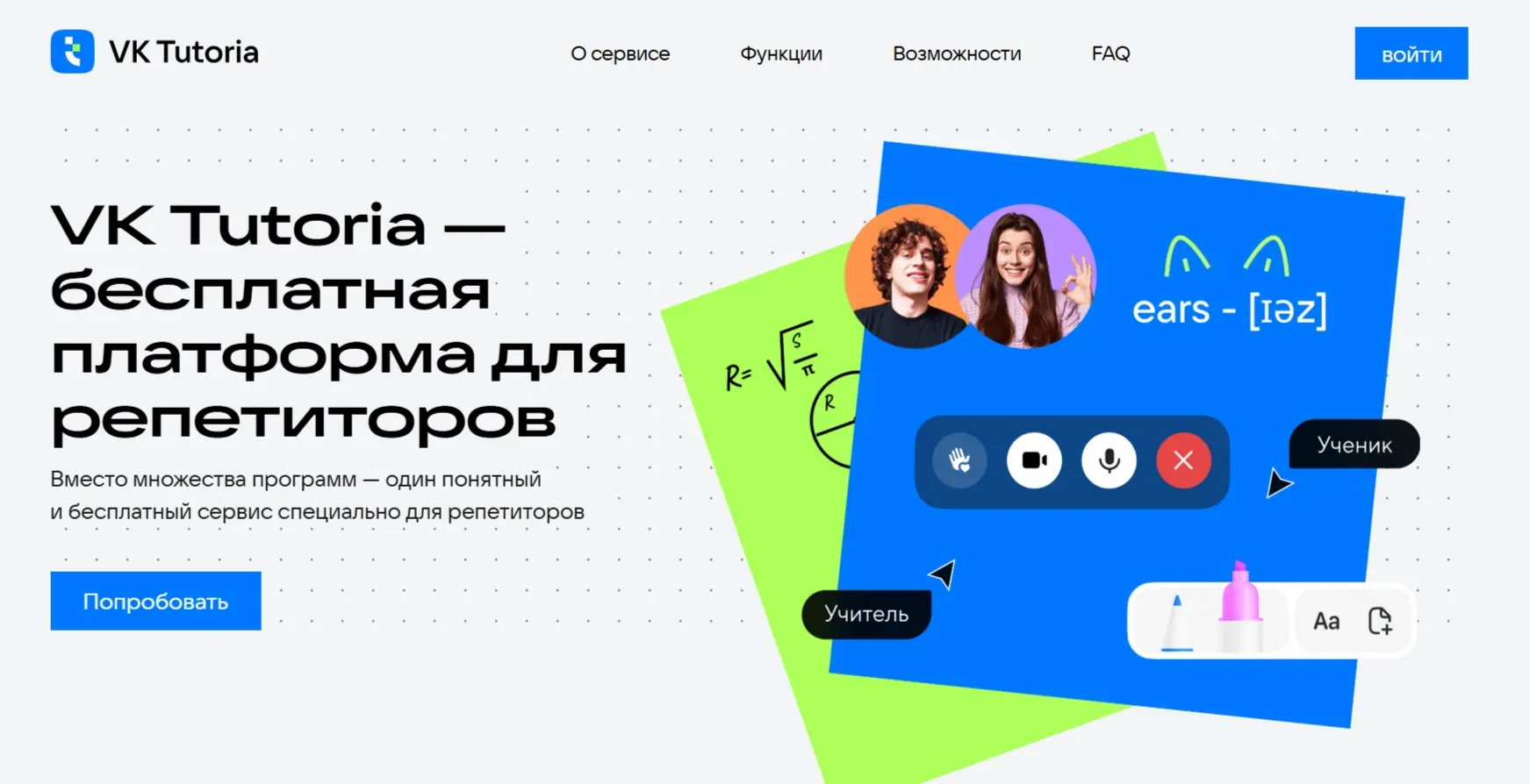 Сайт VK Tutoria
