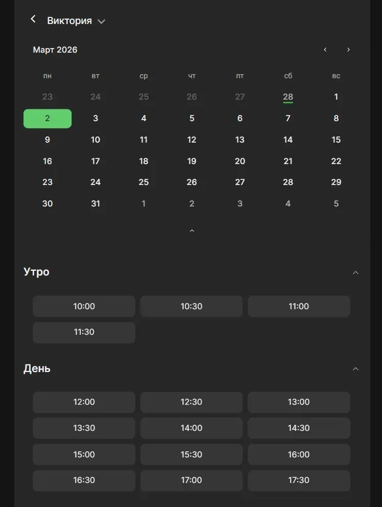 Интерфейс настройки формы записи в YCLIENTS 