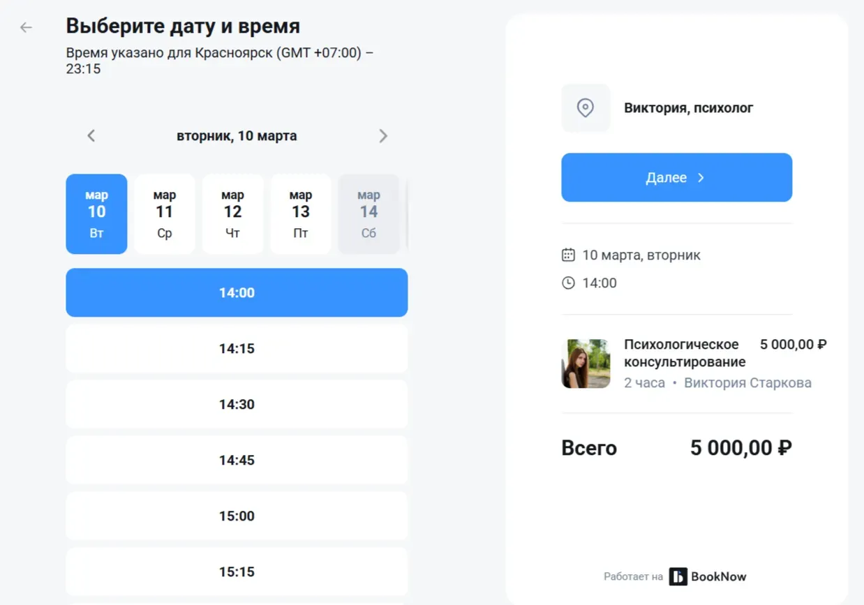 Виджет EasyWeek на сайт