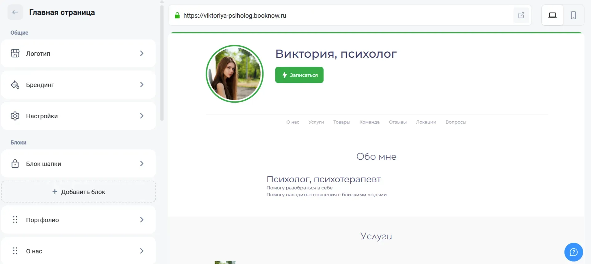 Конструктор сайта на EasyWeek