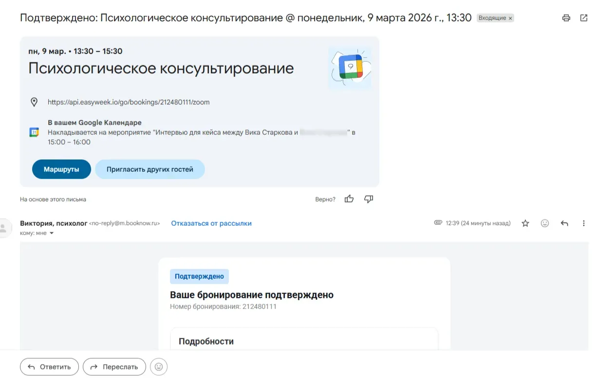 От EasyWeek ссылка на созвон может быть не сразу заметна, но она есть