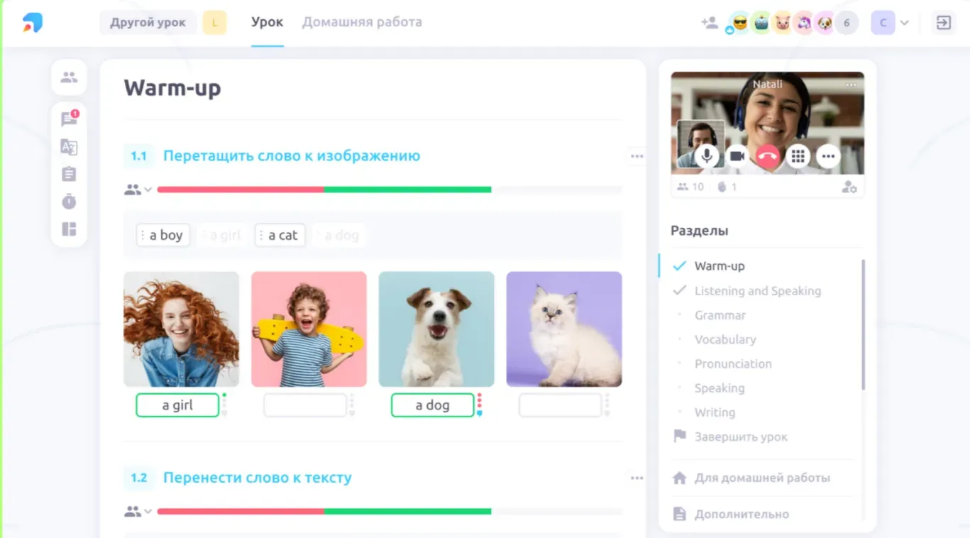 Пример урока из ProgressMe