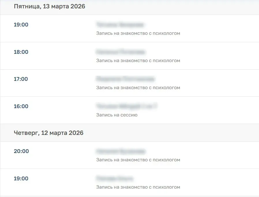 Самая популярная встреча — знакомство с психологом. Каждый день ко мне приходят новые люди, которые нуждаются в психологической поддержке