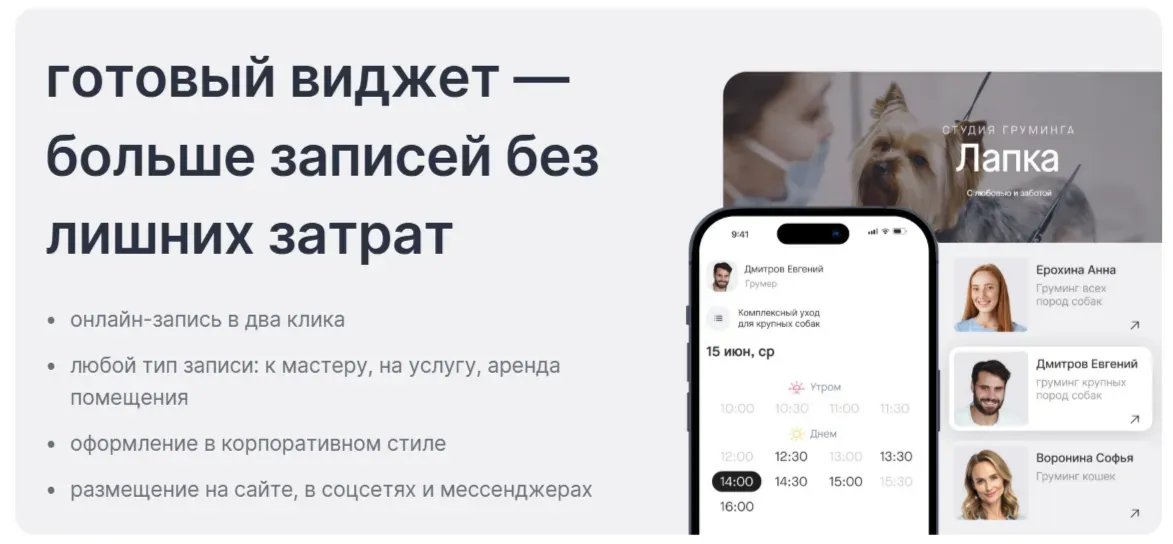 Сайт сервиса Saby Clients