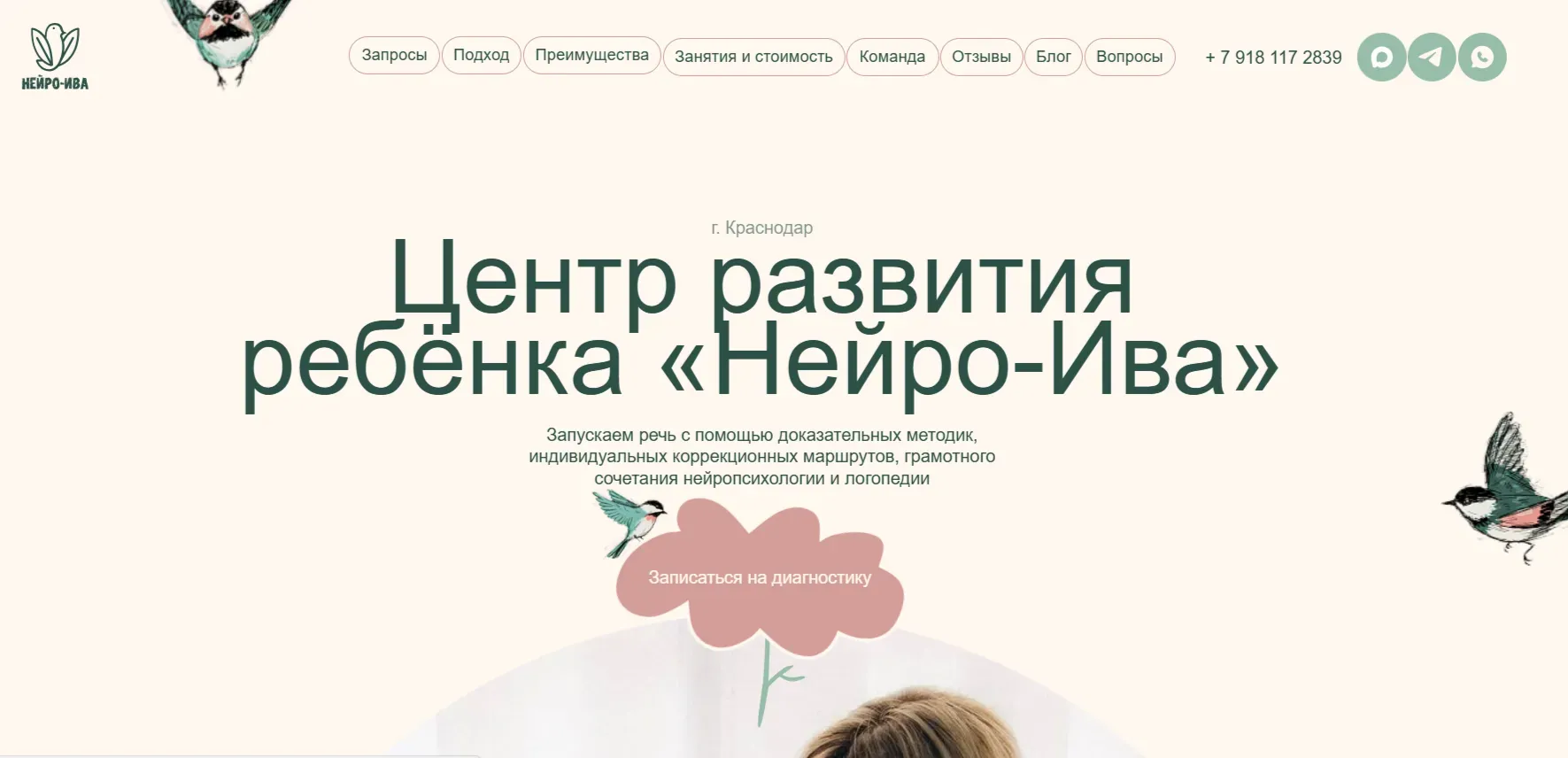 Нажав на кнопку «Записаться на диагностику», вы попадете в чат с менеджером