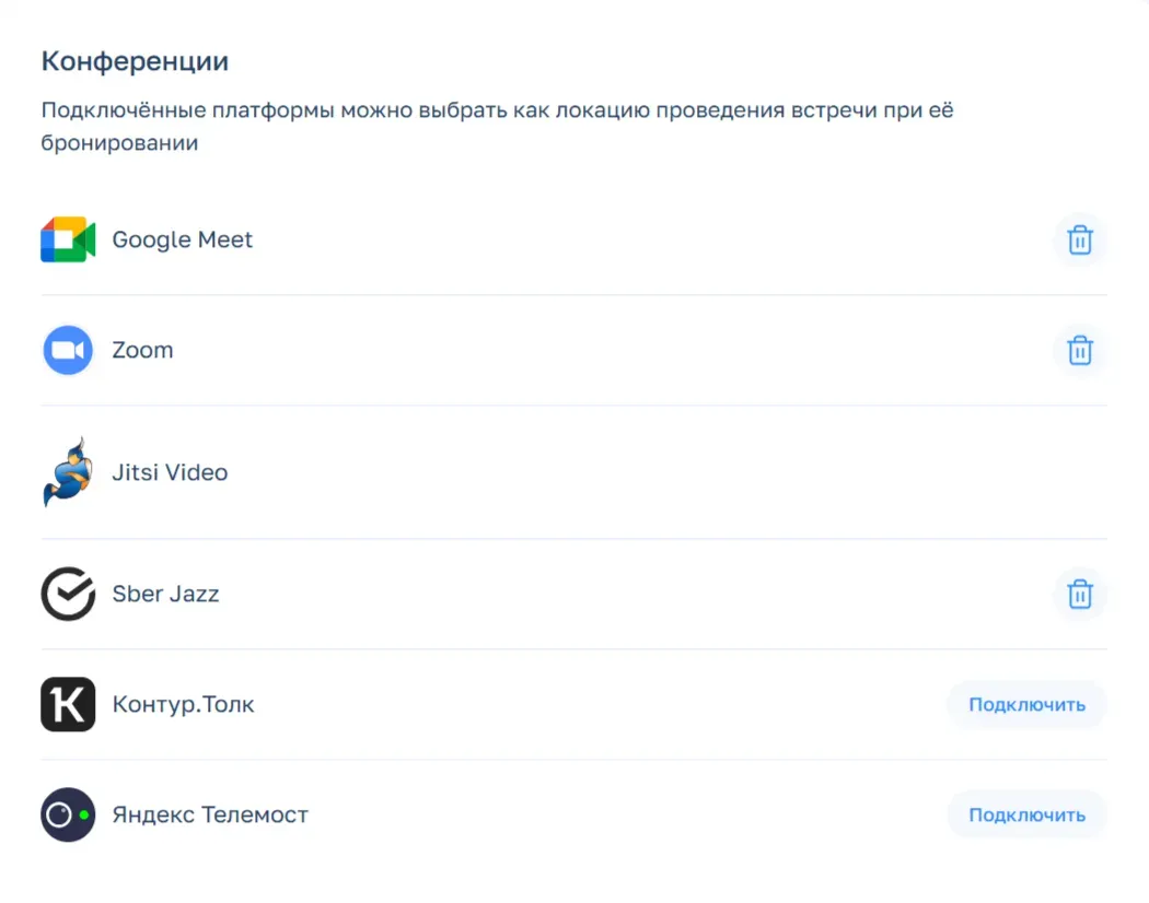Видеосервисы в Планёрке