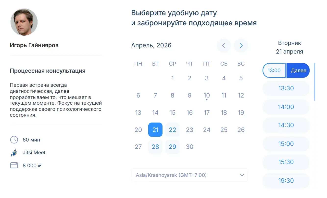 Вот так выглядит страница записи в Планёрке
