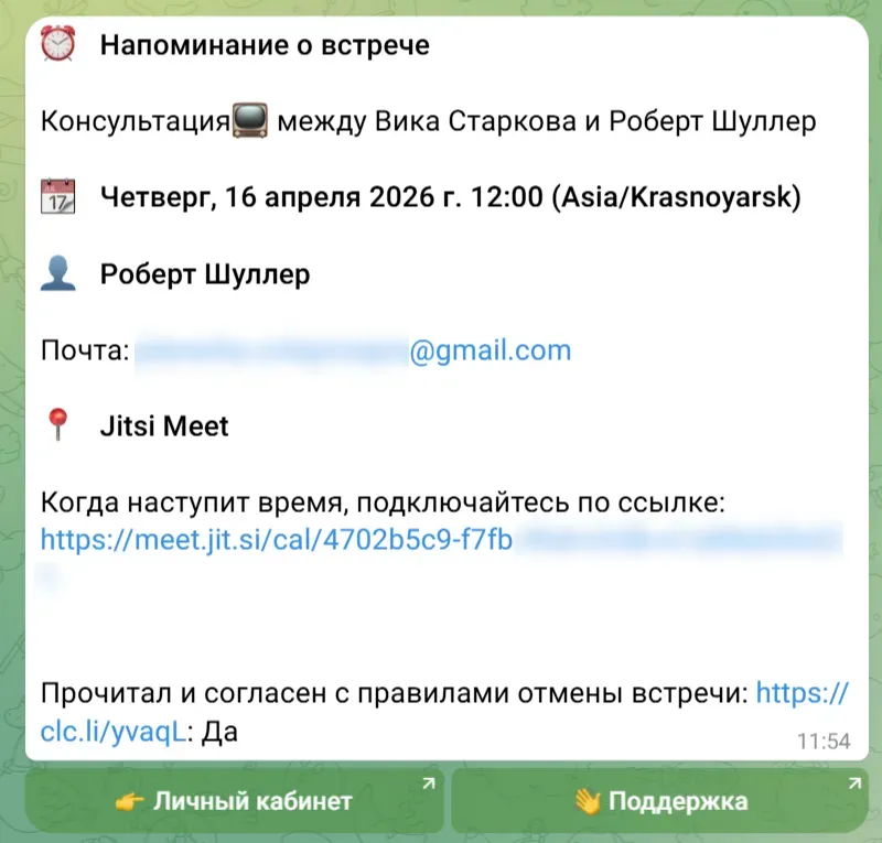 В сервисе записи Планёрка напоминания о встречах приходят как психологу, так и клиенту: никто не забывает о консультациях