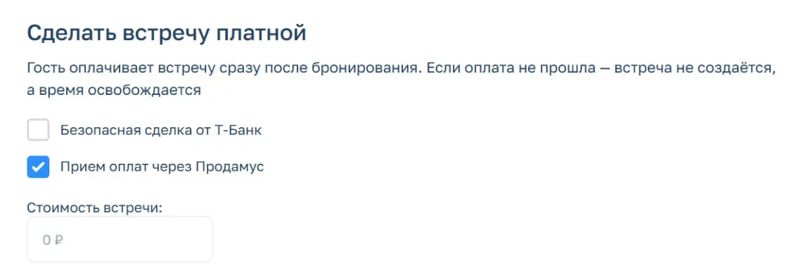 Через сервис онлайн-записи Планёрка можно настроить предоплату уроков, деньги сразу поступят вам на счет