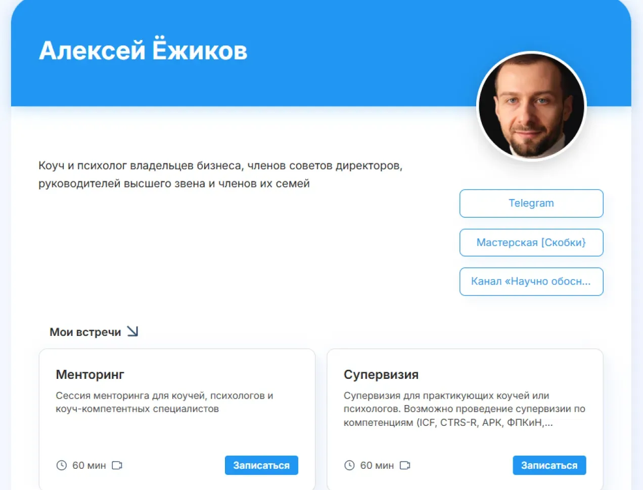 Пример сайт-визитки в Планёрке