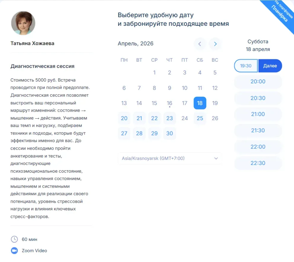 Вместо долгих переписок — одна ссылка, удобный календарь, чтобы выбрать слот за пару кликов