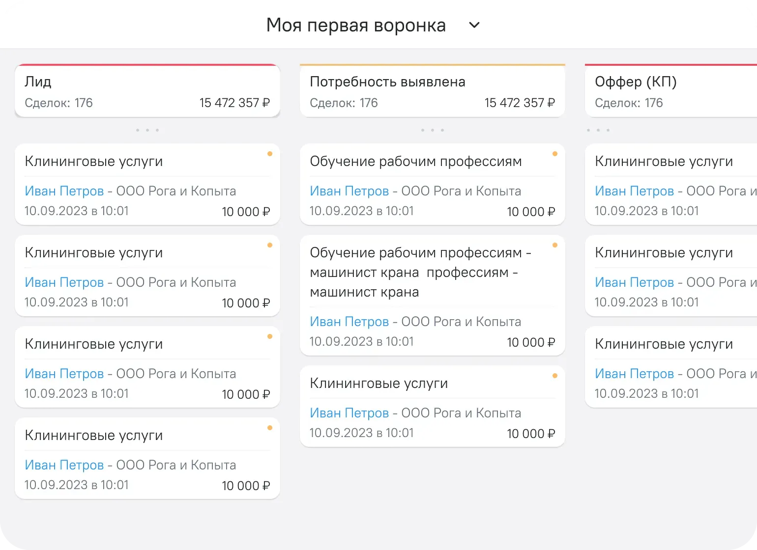 Зачем психологу смотреть количество лидов и офферов в CRM? Эти функции могут создать лишнюю когнитивную нагрузку. Источник: okocrm.com