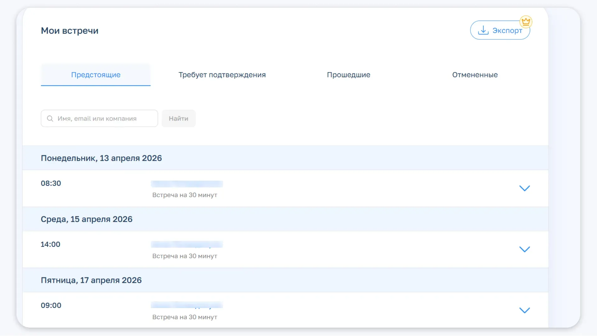 В сервисе для автоматизации записи Планёрка можно посмотреть все свое расписание в одном месте: данные также копируются в Google или Яндекс Календарь