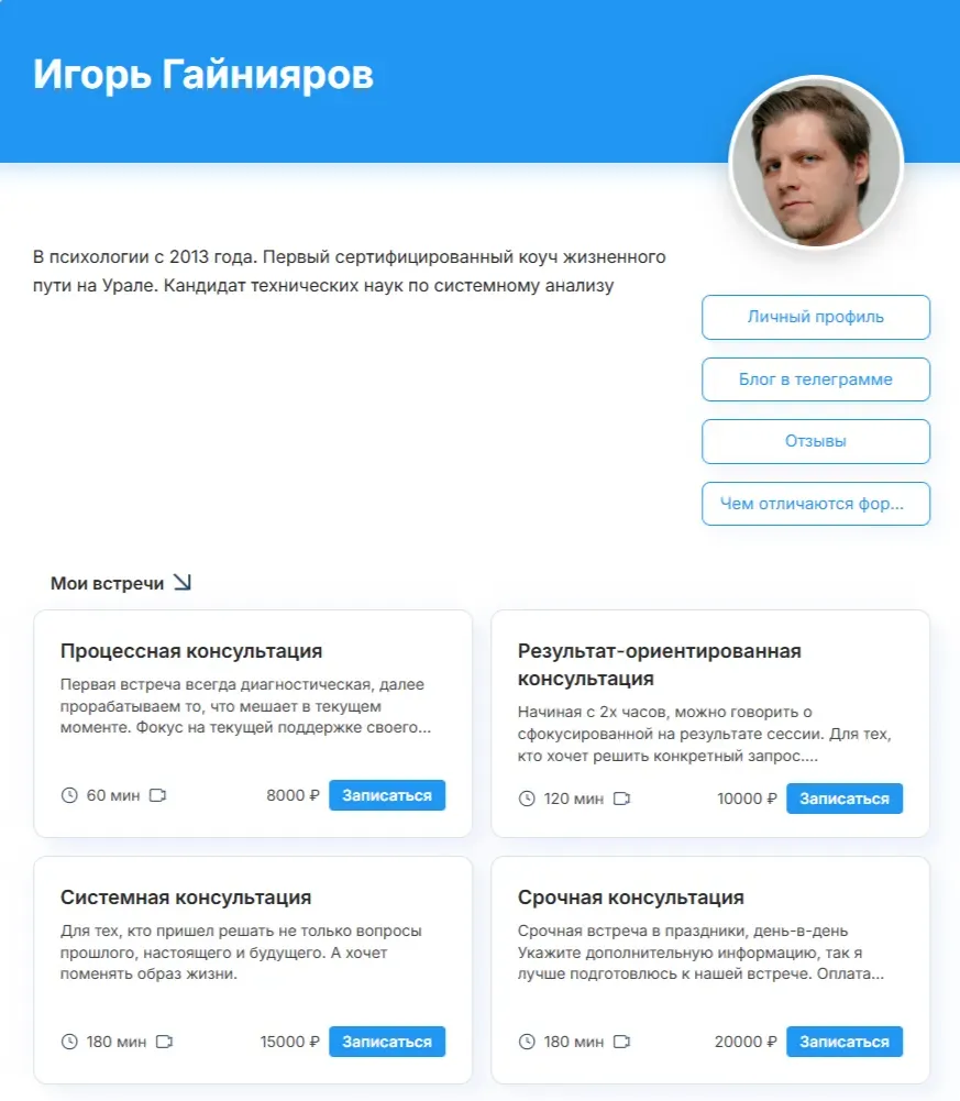 Пример страницы в Планёрке