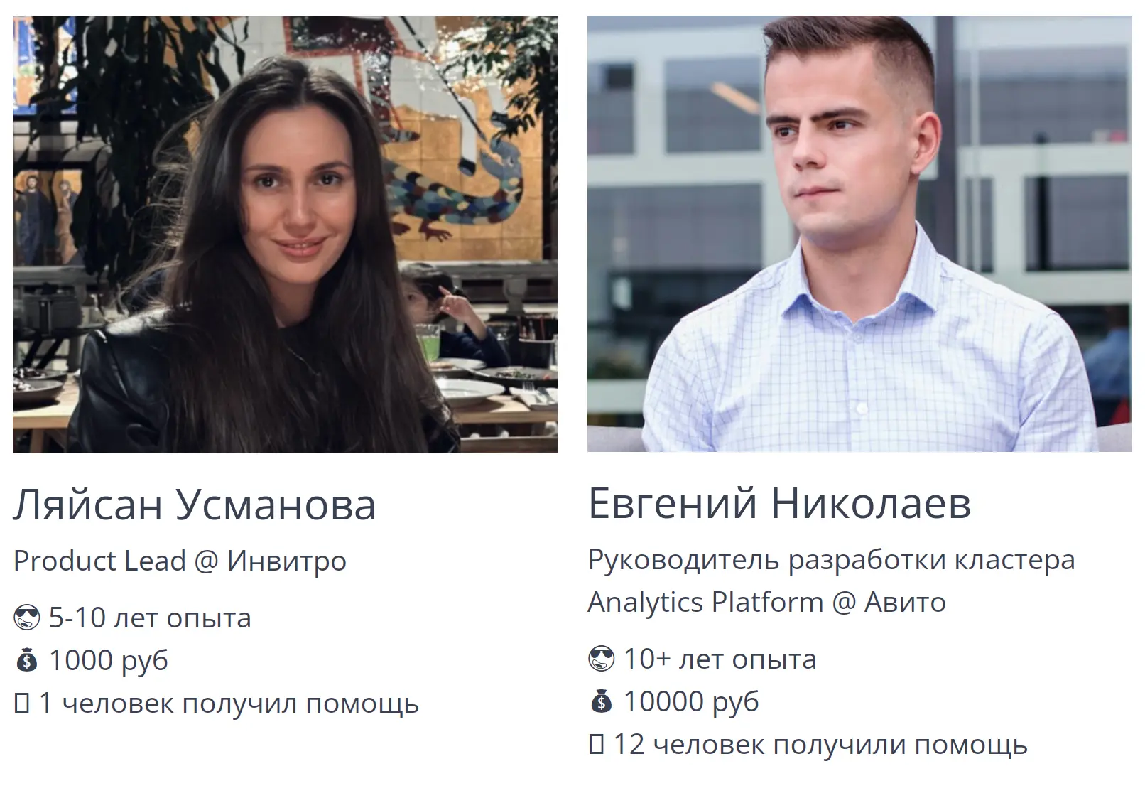 На GetMentor менторы выставляют стоимость сессии от 1 000 до 10 000 рублей