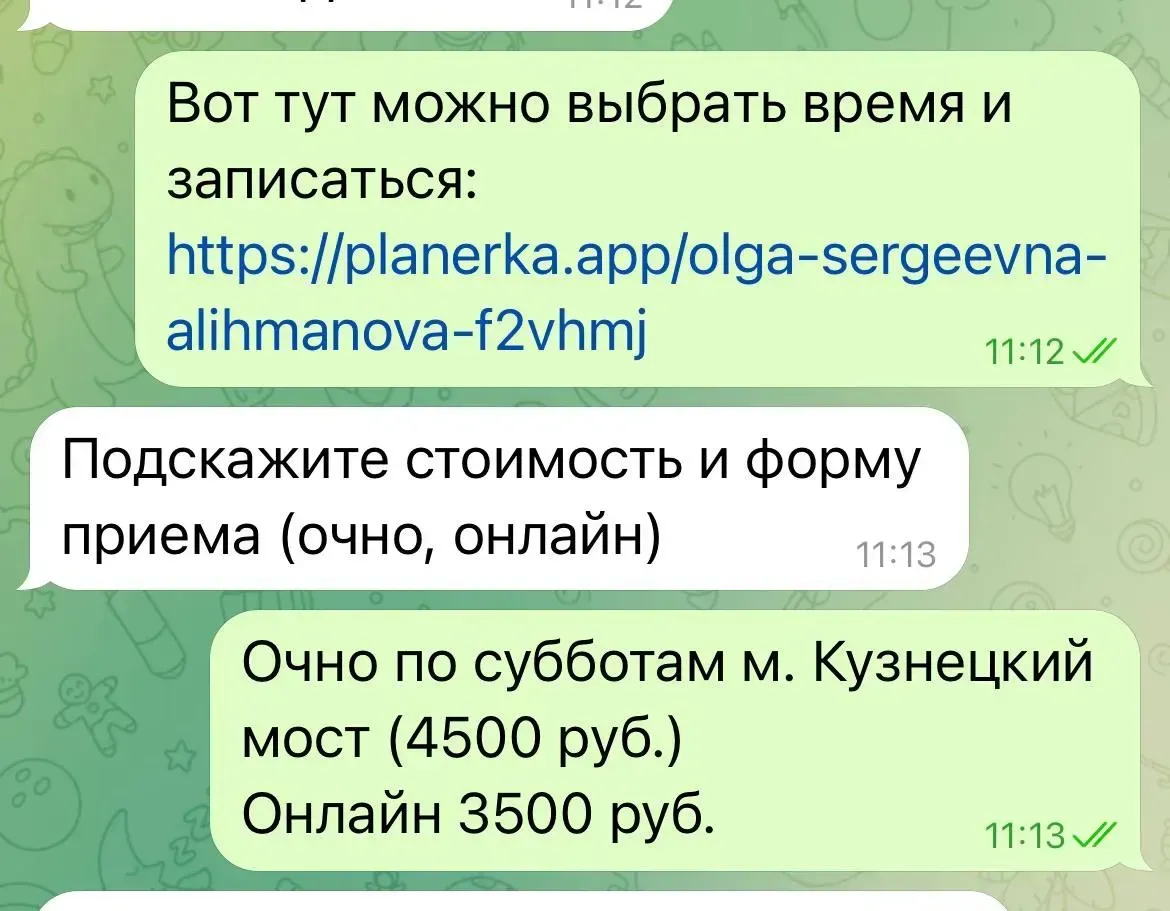 Ссылка на запись в сервисе Планёрка