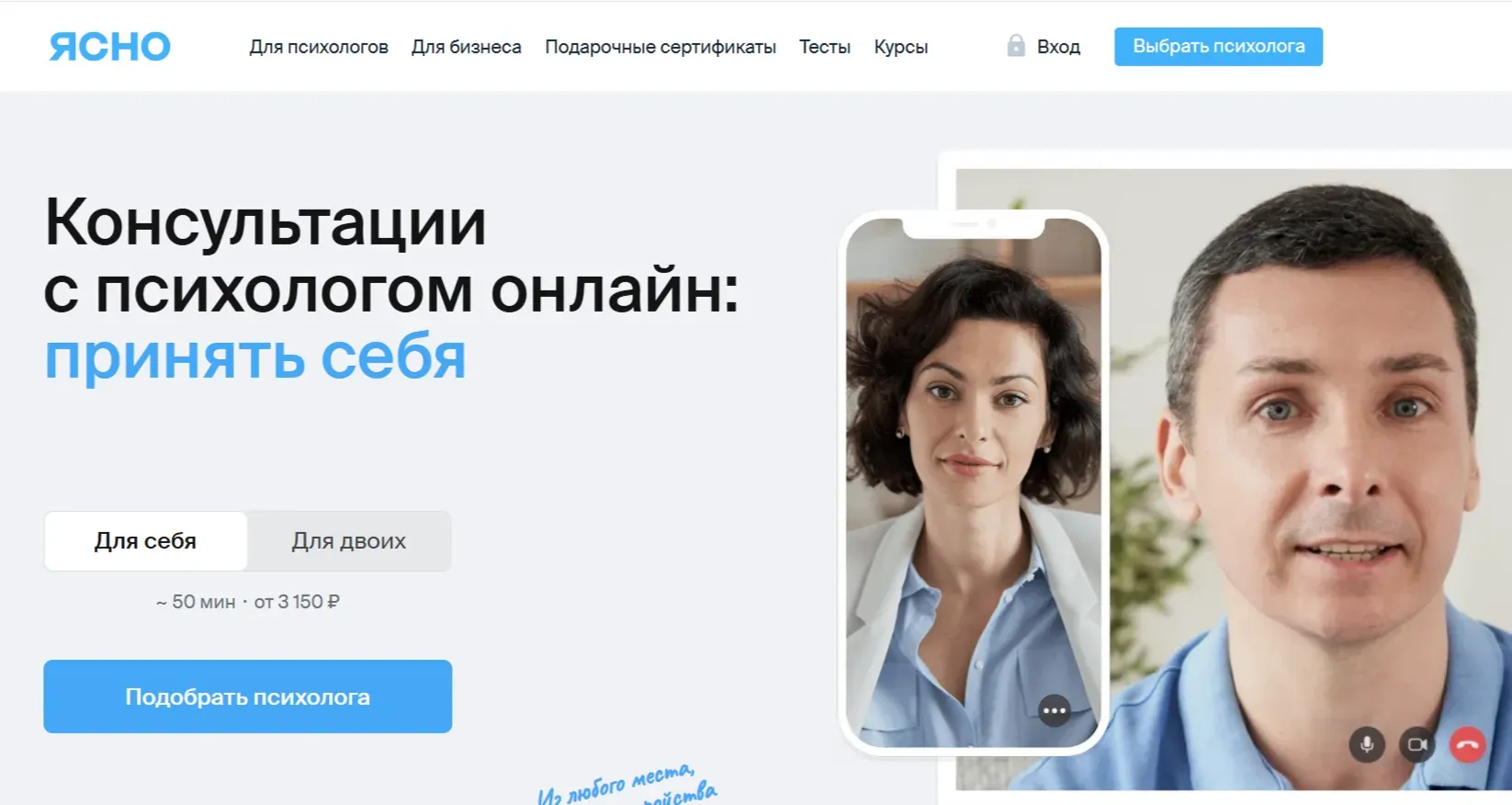 Агрегатор «Ясно»