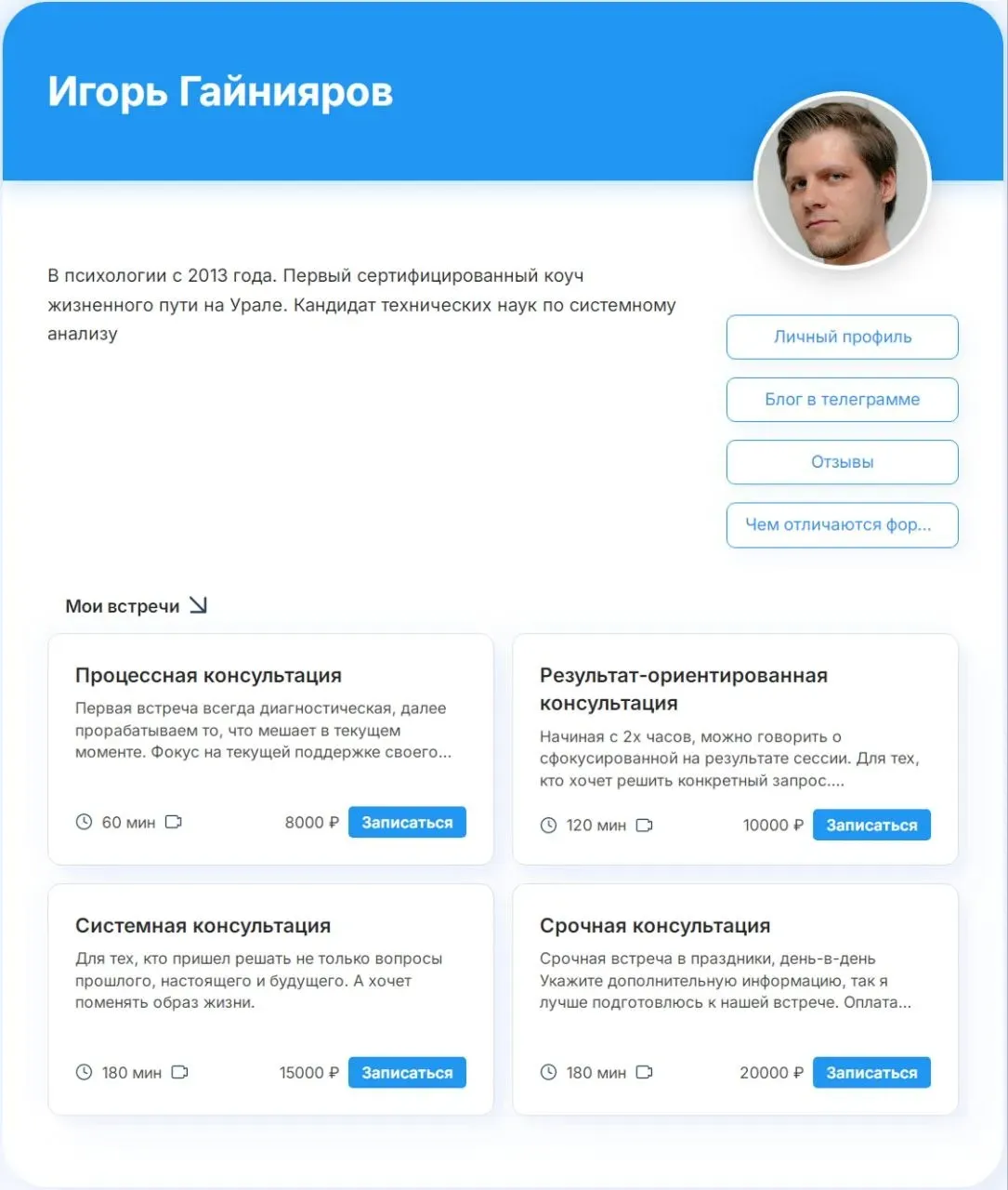 Как выглядит сайт-визитка в Планёрке