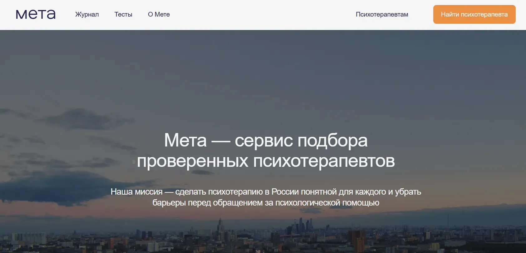 Агрегатор «Мета»
