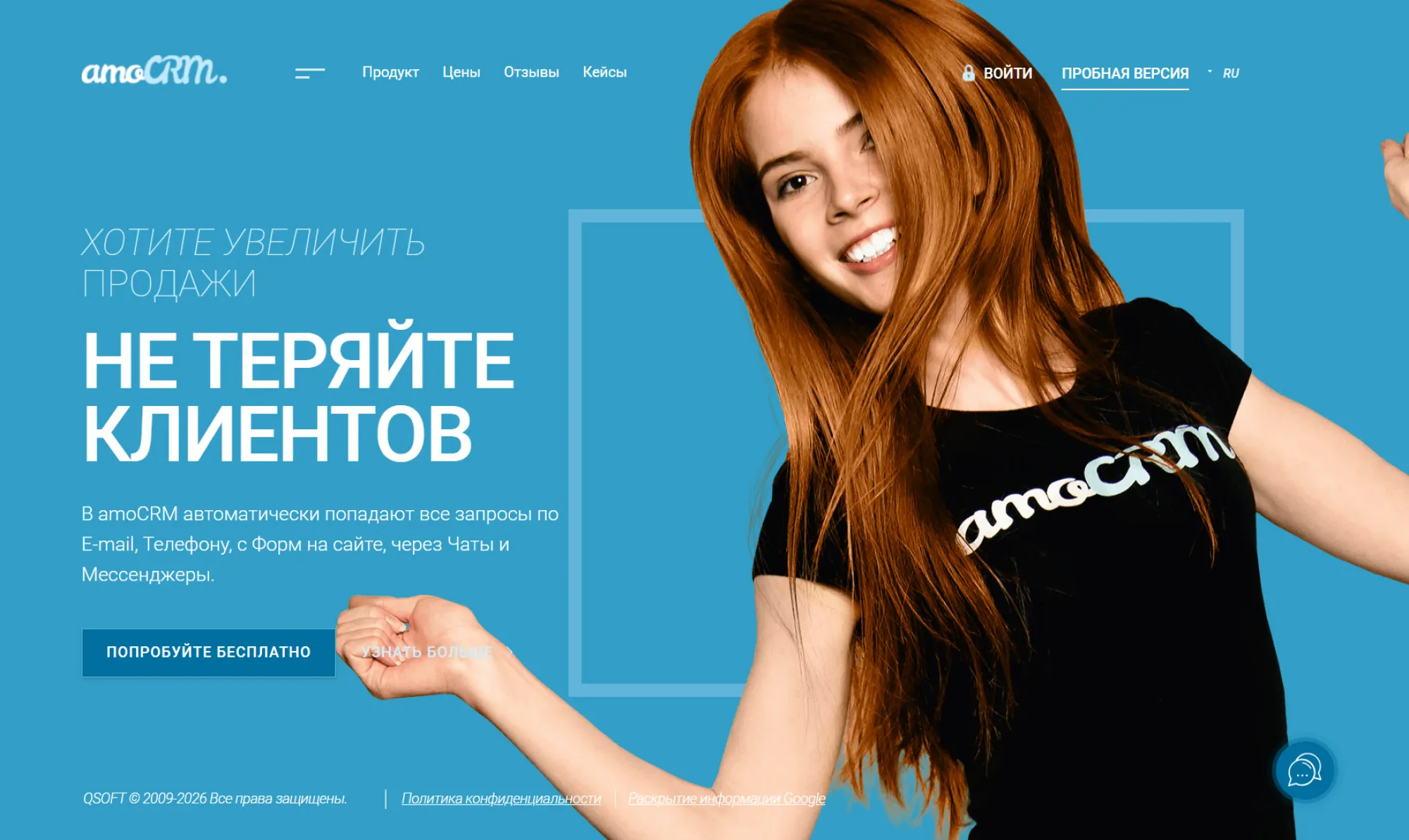 AmoCRM