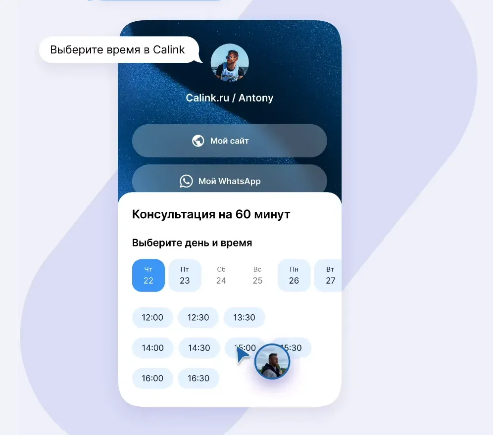 Запись в Calink