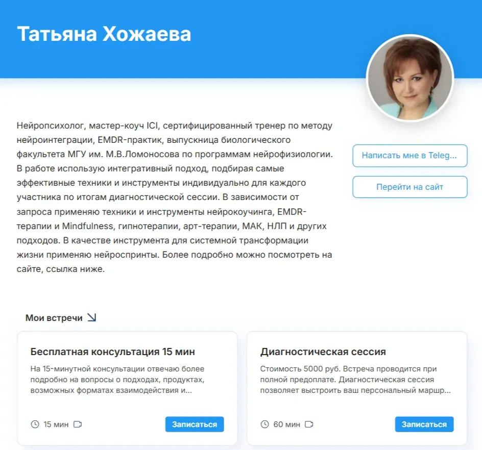 Персональная страница эксперта в Планёрке — можно использовать как мини-сайт
