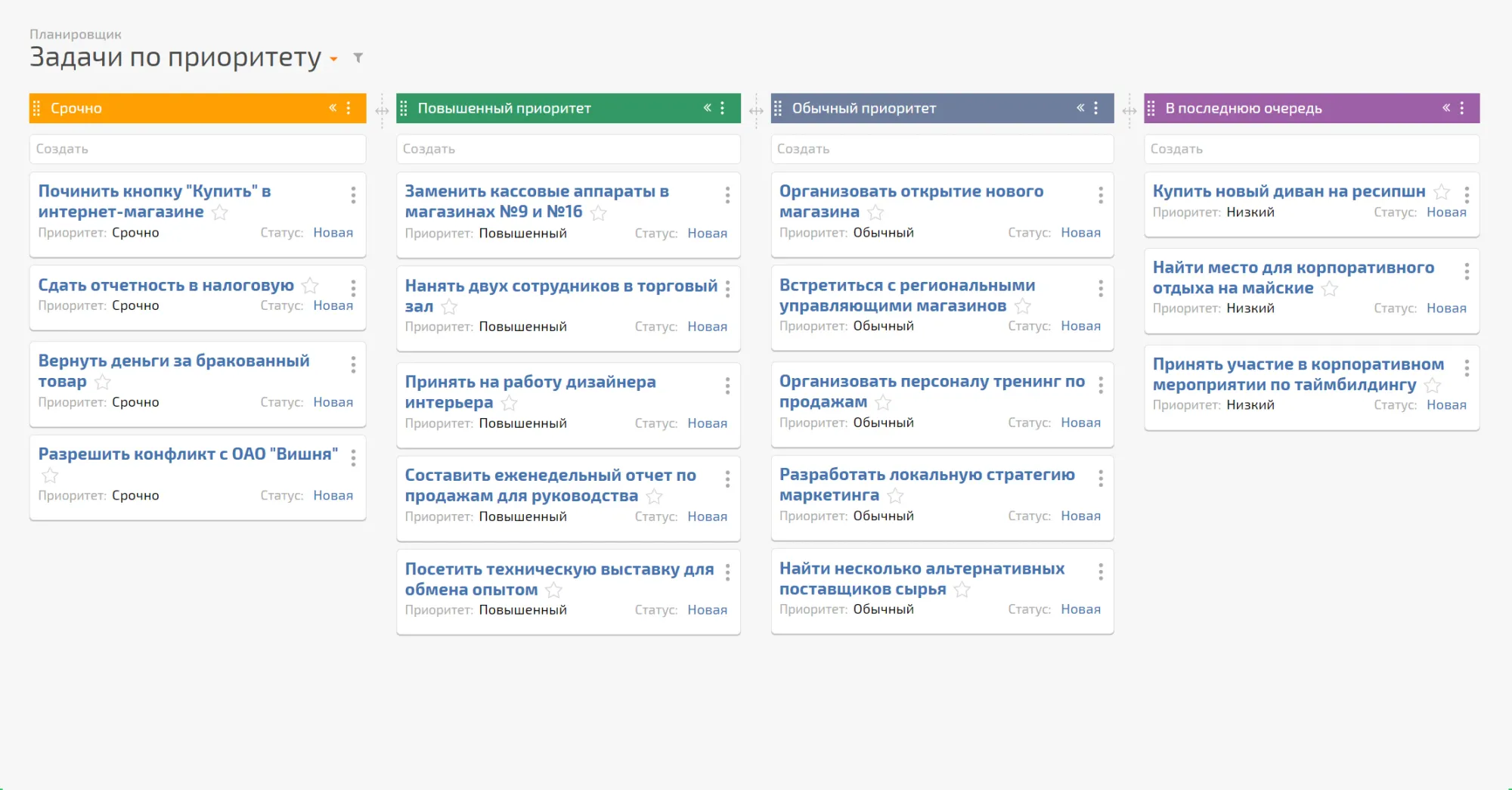 ПланФикс