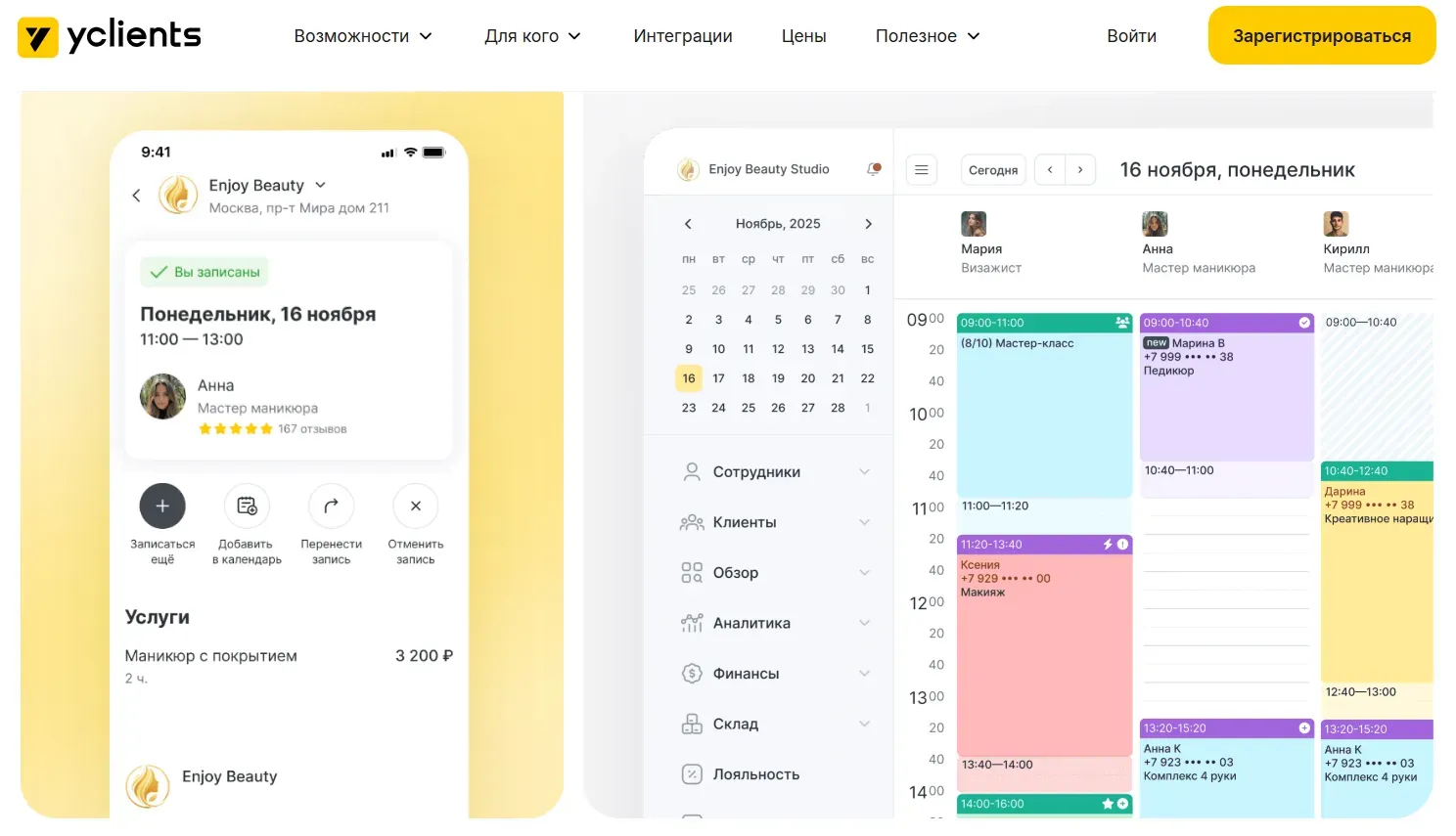 YClients