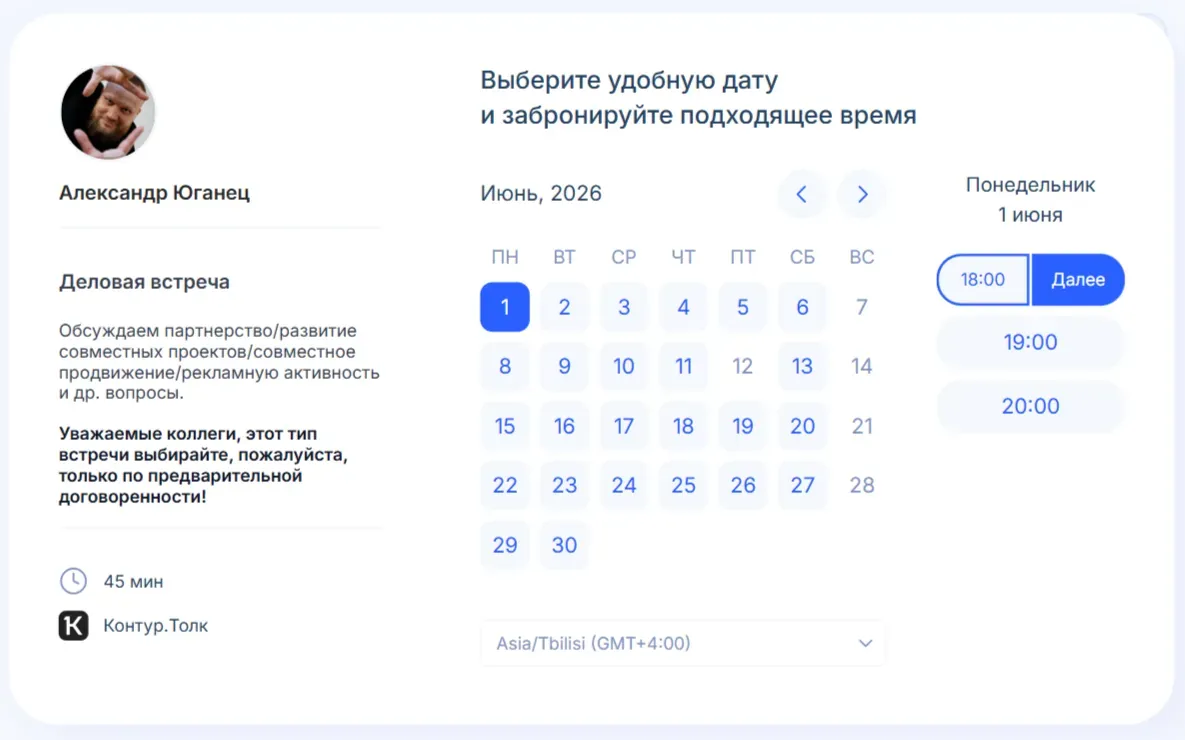 Запись в виде календаря удобна для восприятия. На ней видны все дни недели, что позволяет кандидату быстрее спланировать свое время и выбрать подходящий слот